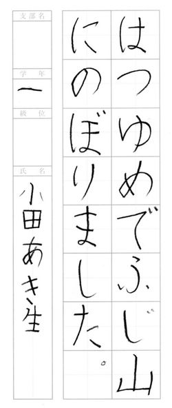 2021年2月の生徒の書道作品