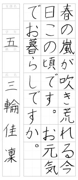 2019年4月の生徒の書道作品