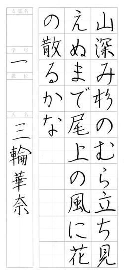 2019年6月の生徒の書道作品