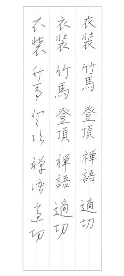 2019年2月の生徒の書道作品