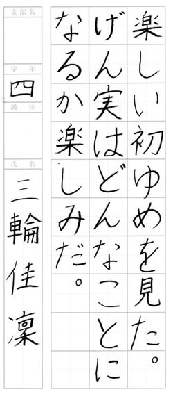 2019年1月の生徒の書道作品