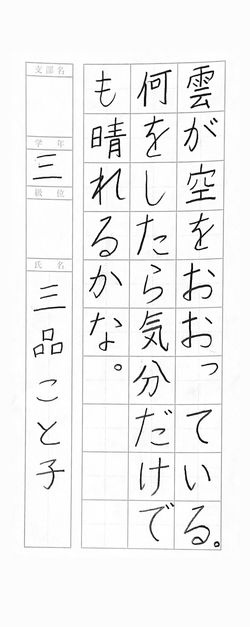 2023年7月の生徒の書道作品