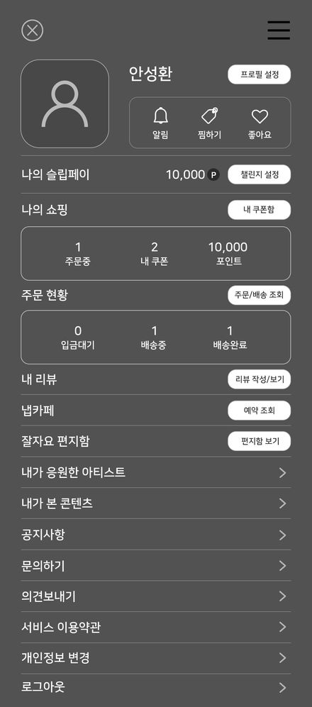 슬립페이 앱페이지 13