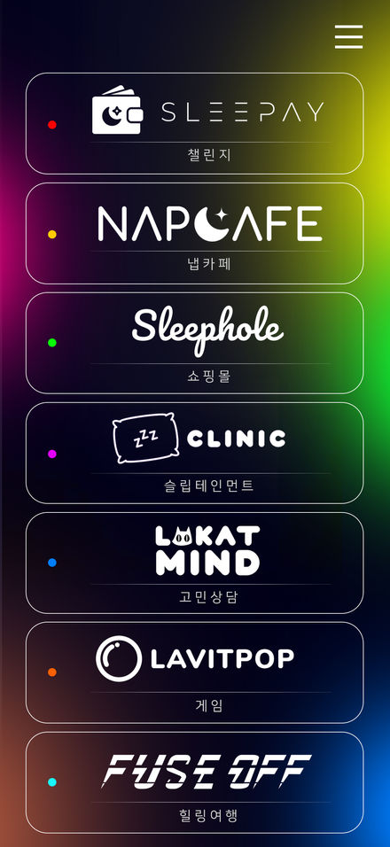 슬립페이 앱페이지 카테고리 애니메이션