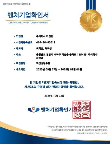 벤처인증.JPG
