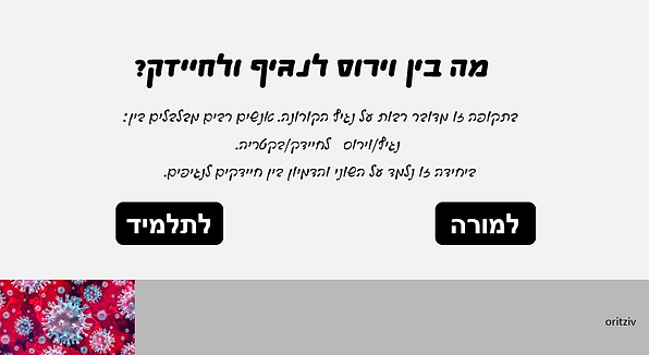 מה בין.png