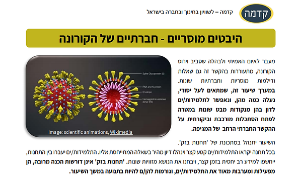לחטב חטע.png