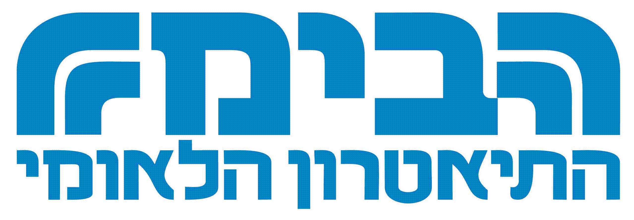 הבימה