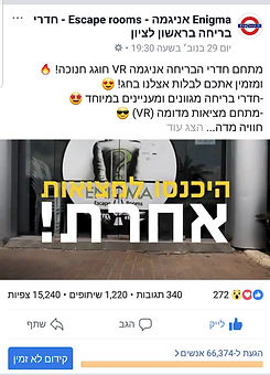 אניגמה.jpeg