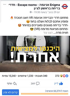 אניגמה.jpeg