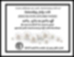 30th Anniversary Invitation