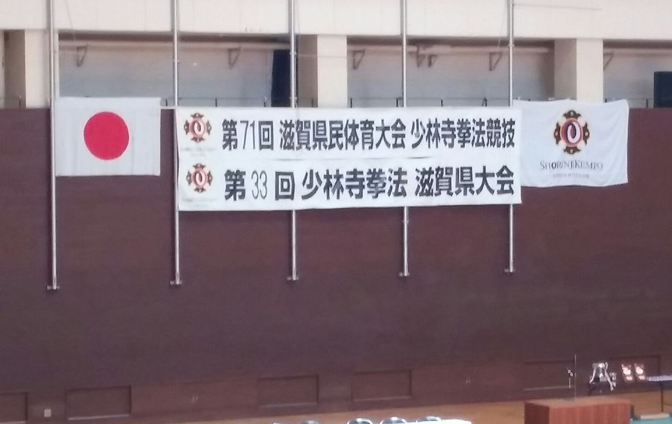 滋賀県大会2018 001