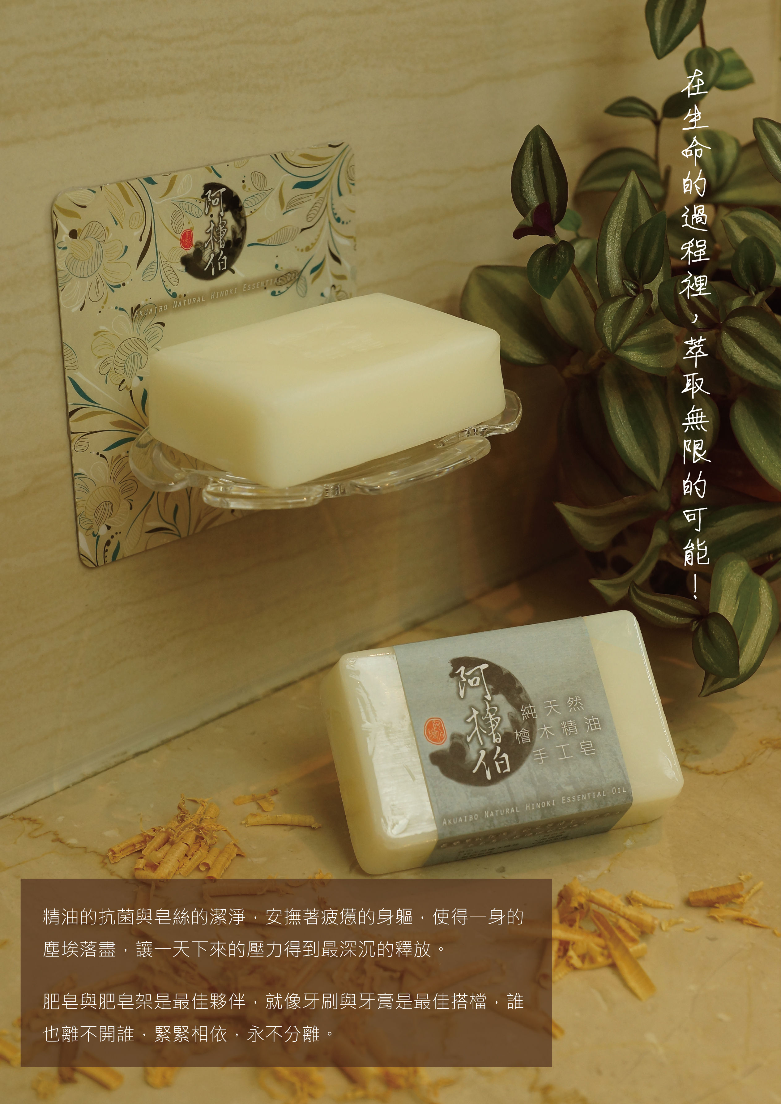 檜木皂(100g)