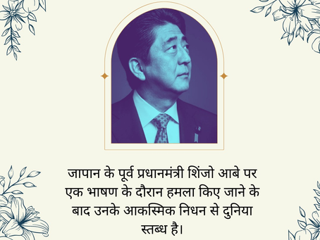 जापान के प्रधानमंत्री किशिदा ने शीर्ष नेताओं की सुरक्षा बढ़ाने का आदेश दिया।