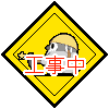 koujichu03.gif