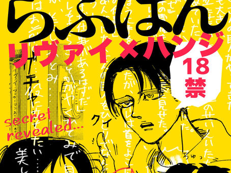 来るぞ！メガ恋19