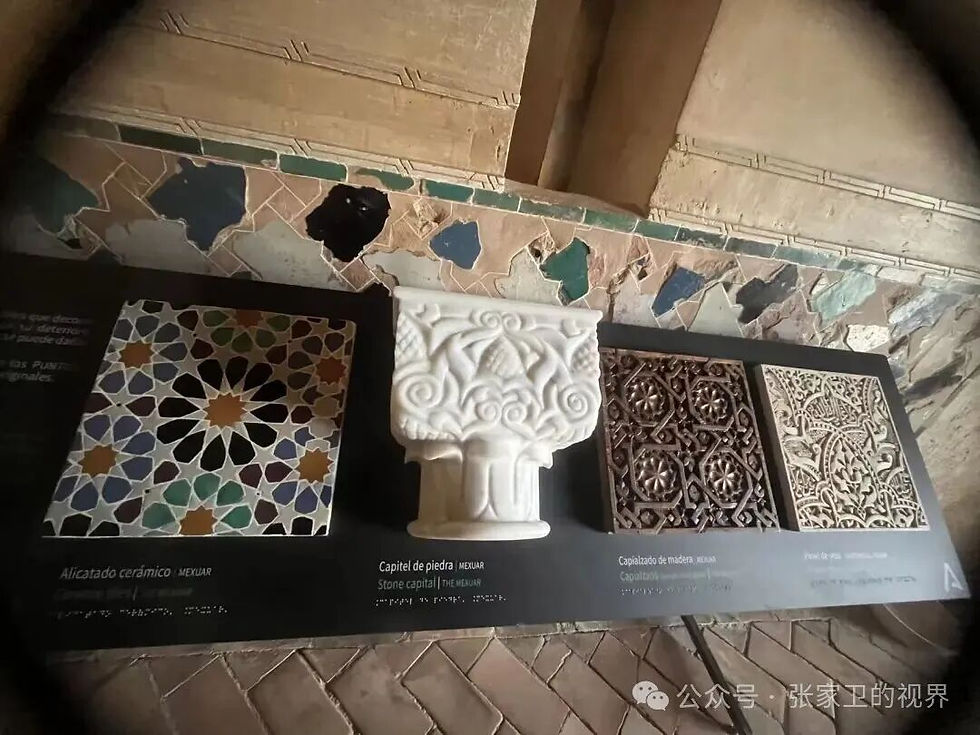阿尔罕布拉宫的建筑组件展示