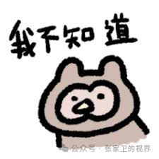 遗骨之谜(第53天)