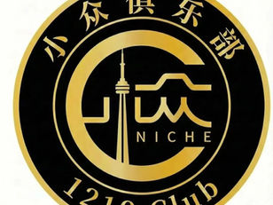 茅台之夜—小众俱乐部五周年了