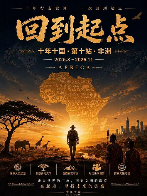 Africa_edited_edited.jpg