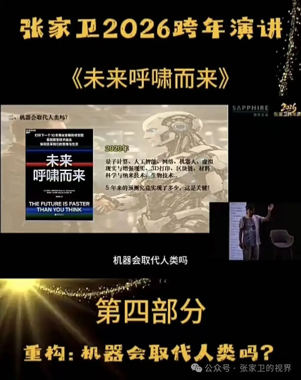 重构-机器会取代人类吗?