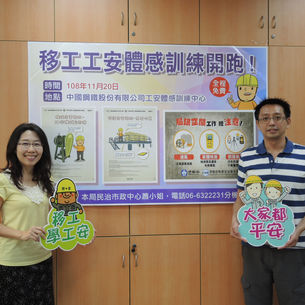 【新聞】南市勞局辦移工工安體感訓練