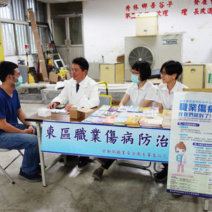 【新聞】職業傷病防治巡診講座 守護東區偏鄉勞工
