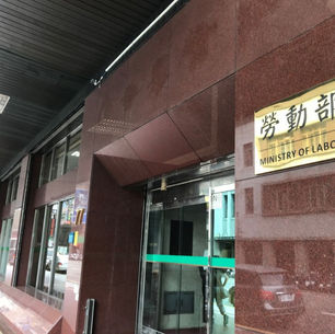 【新聞】職訓班實體上課有條件 勞動部釋出防疫管理指引