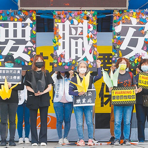 【新聞】職安修法 違反工安最重罰150萬
