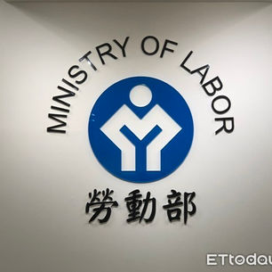 【新聞】勞動部與民間團體合作增打工機會 每月最高可領1萬4800元