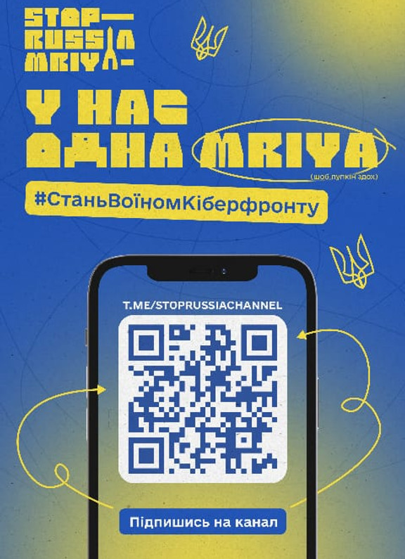 МРІЯ зображення 2023.jpg
