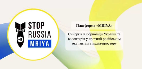 платформа мрія.jpg