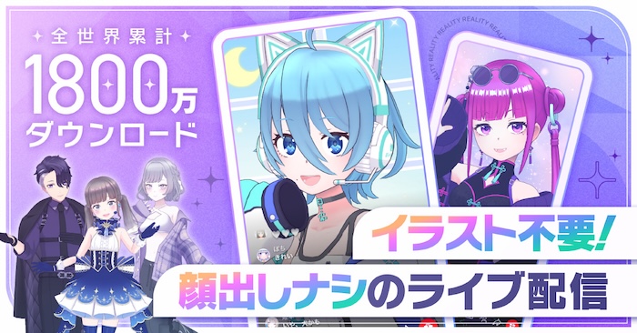 REALITYのイメージ