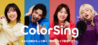 ColorSingのイメージ