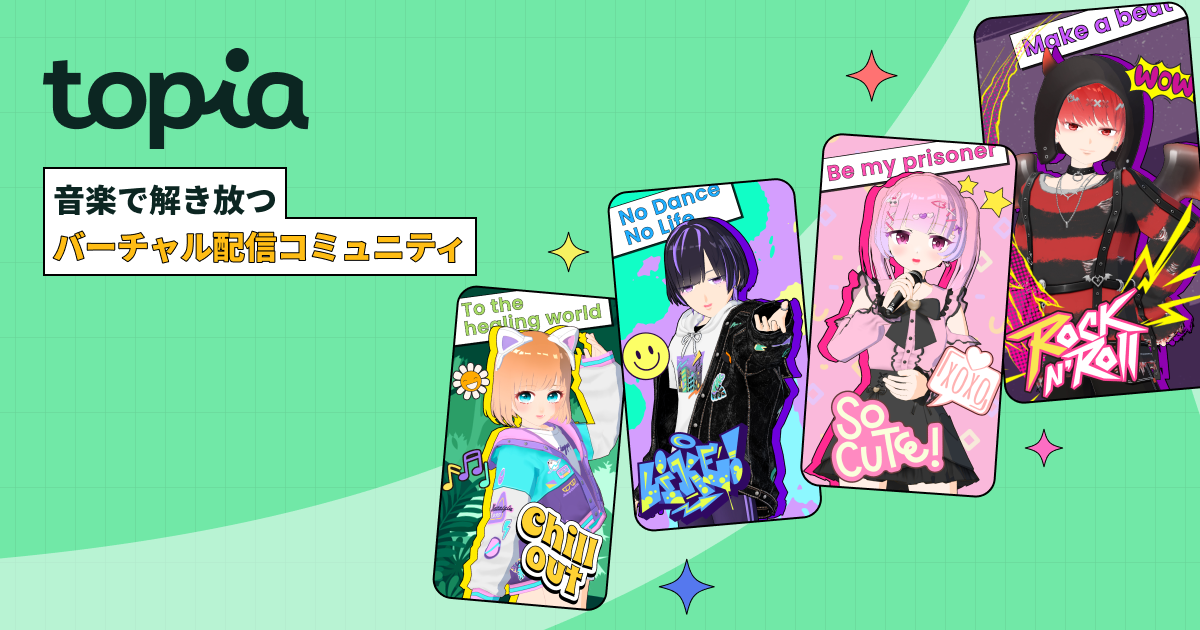TOPIAのイメージ