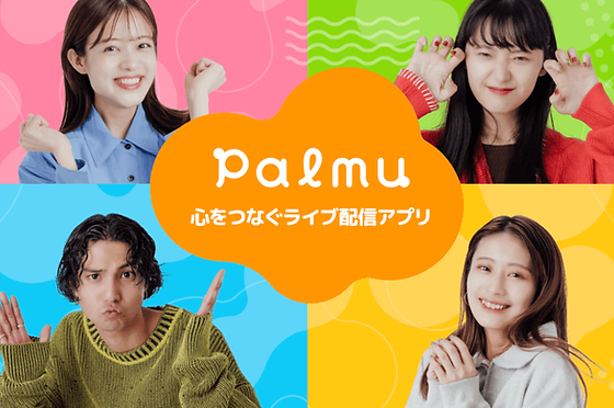 Palmu（パルム）｜「たいむギフト復刻コレクション」9月20日スタート