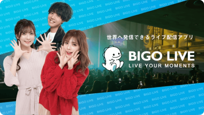 BIGO LIVEのイメージ