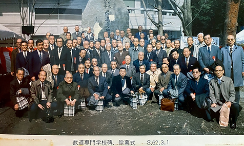 武専 学校碑