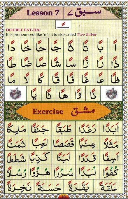 Thumbnail: Ahsanul Qawaid - Learn to Arabic & Quran