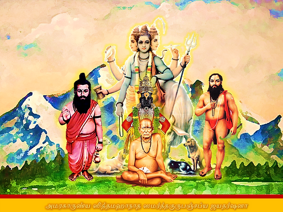 Guru Parampara.png