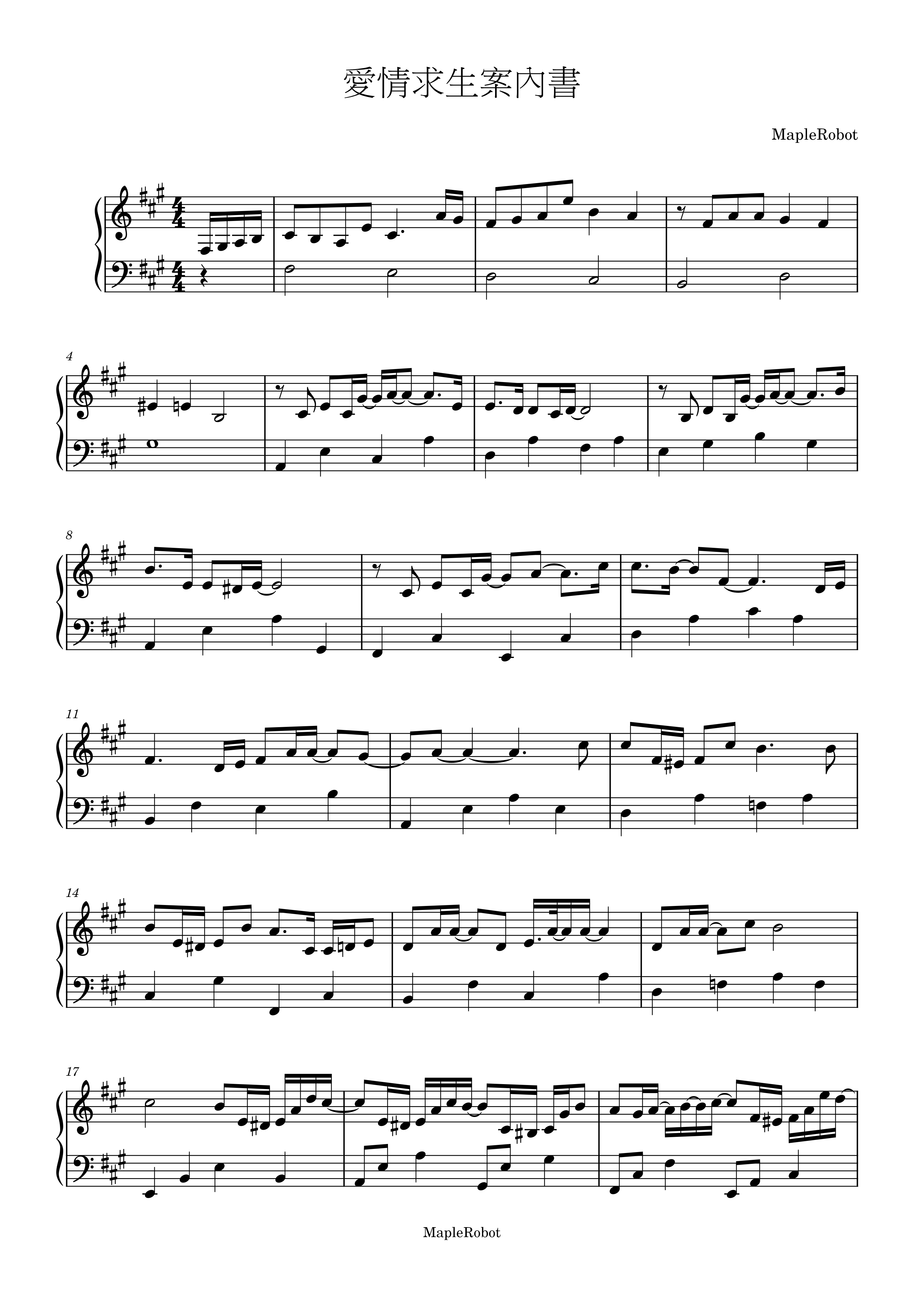 愛情求生案內書 吳業坤