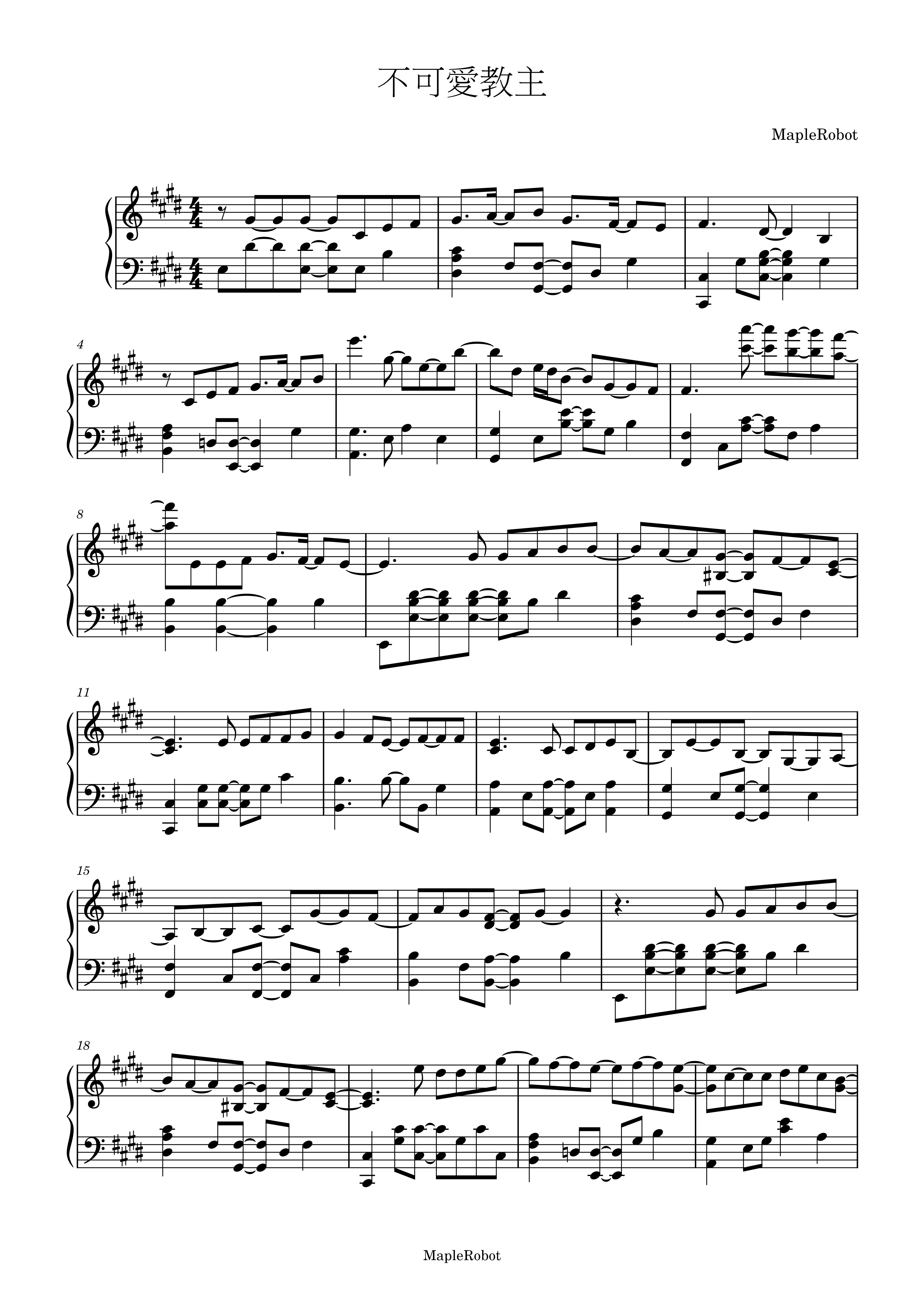 不可愛教主 盧瀚霆