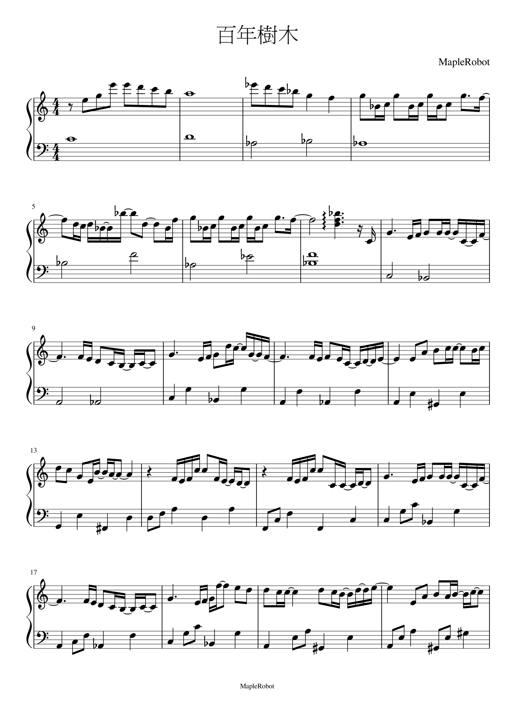 百年樹木 張敬軒