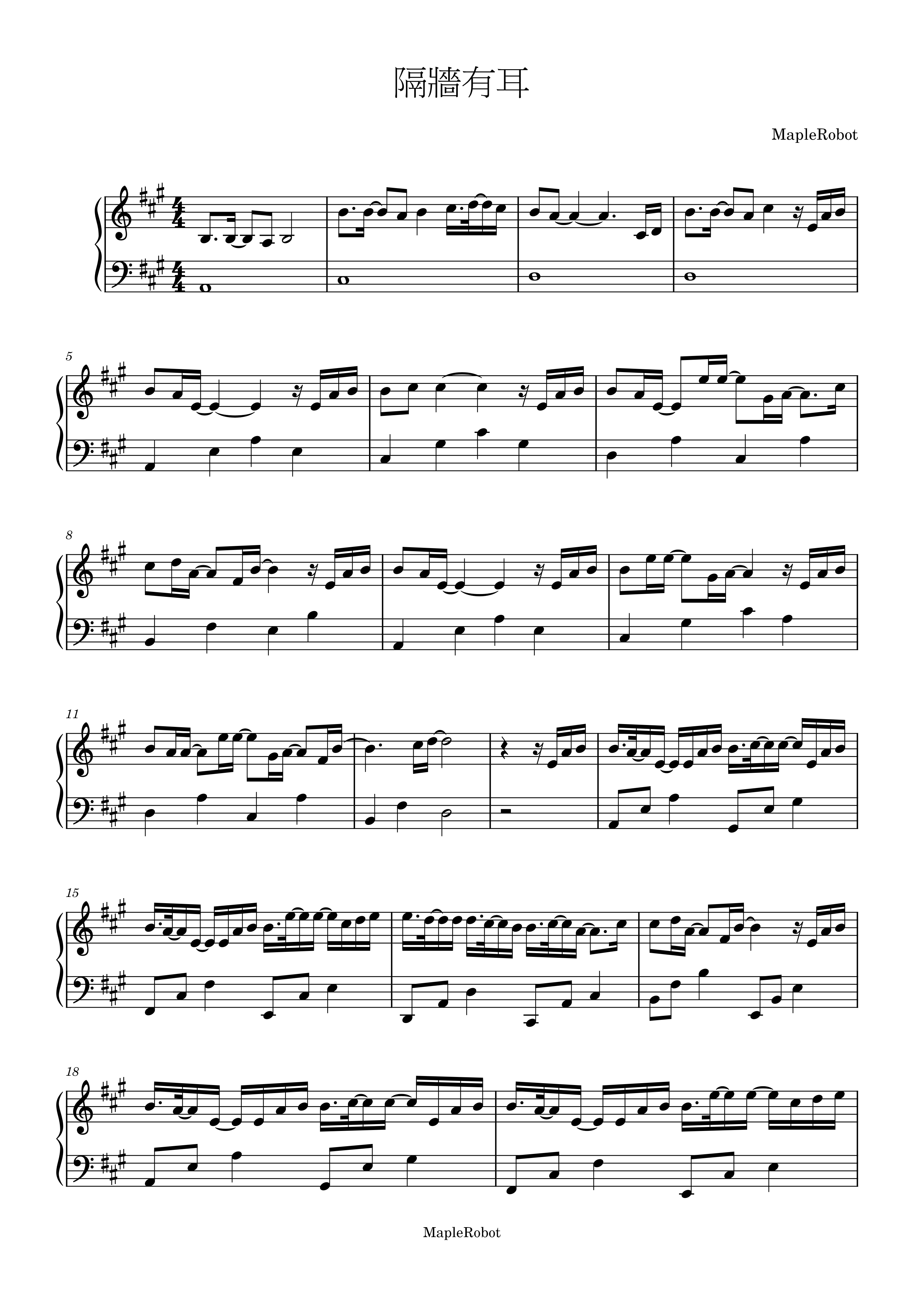 隔牆有耳 張天賦 MC