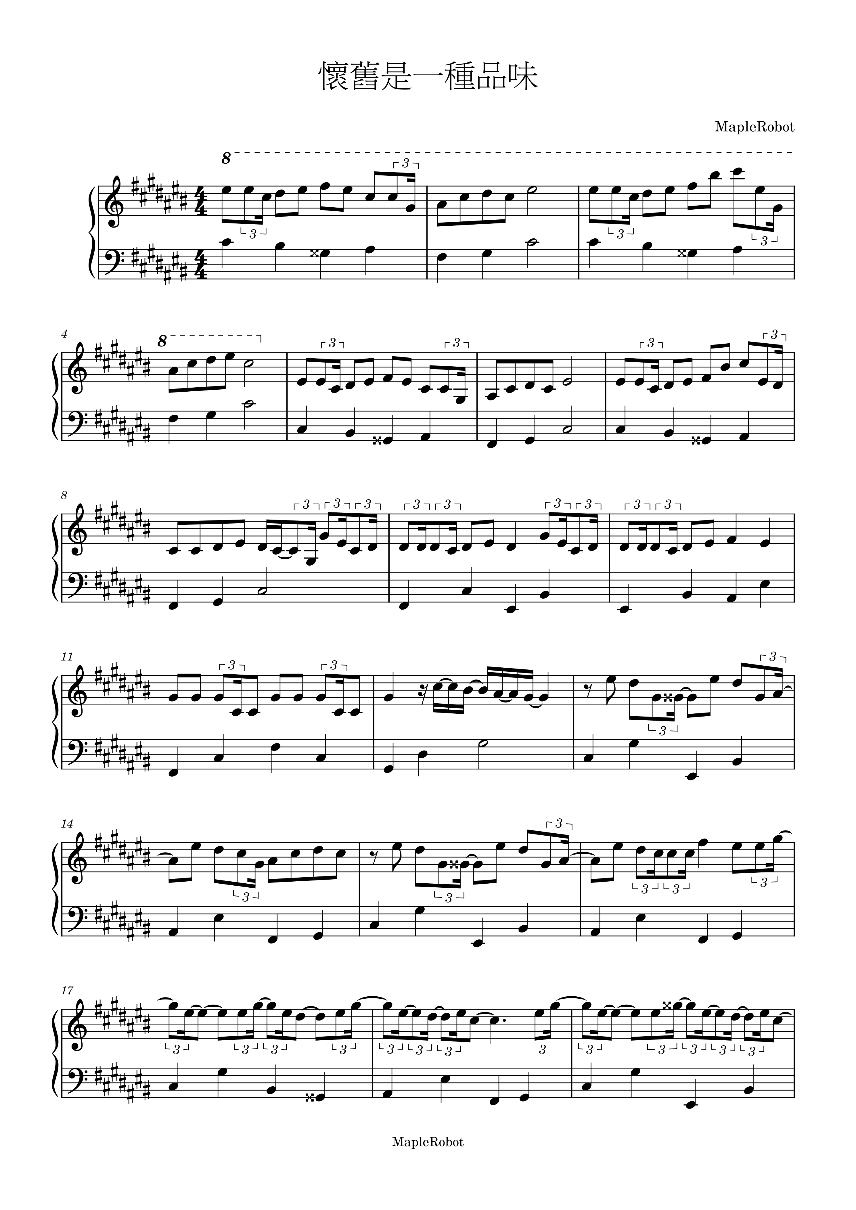 懷舊是一種品味 陳柏宇