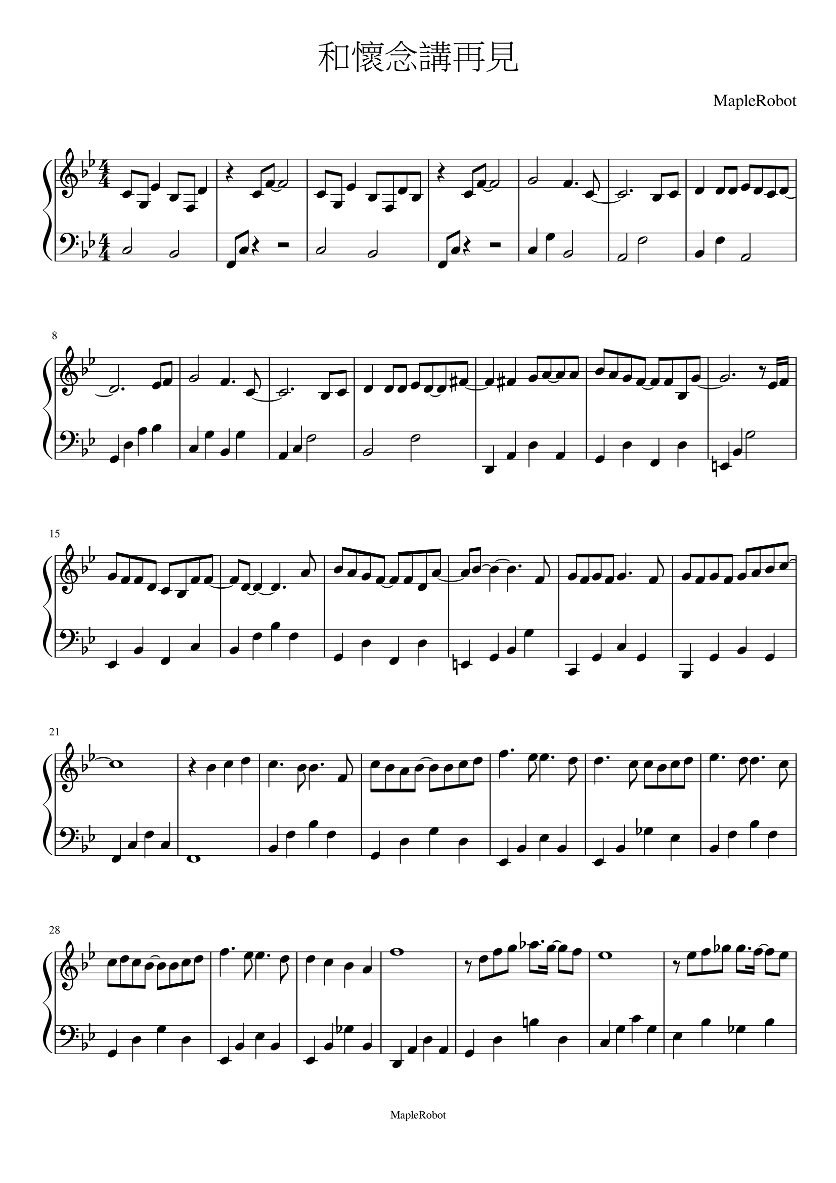 和懷念講再見 吳業坤