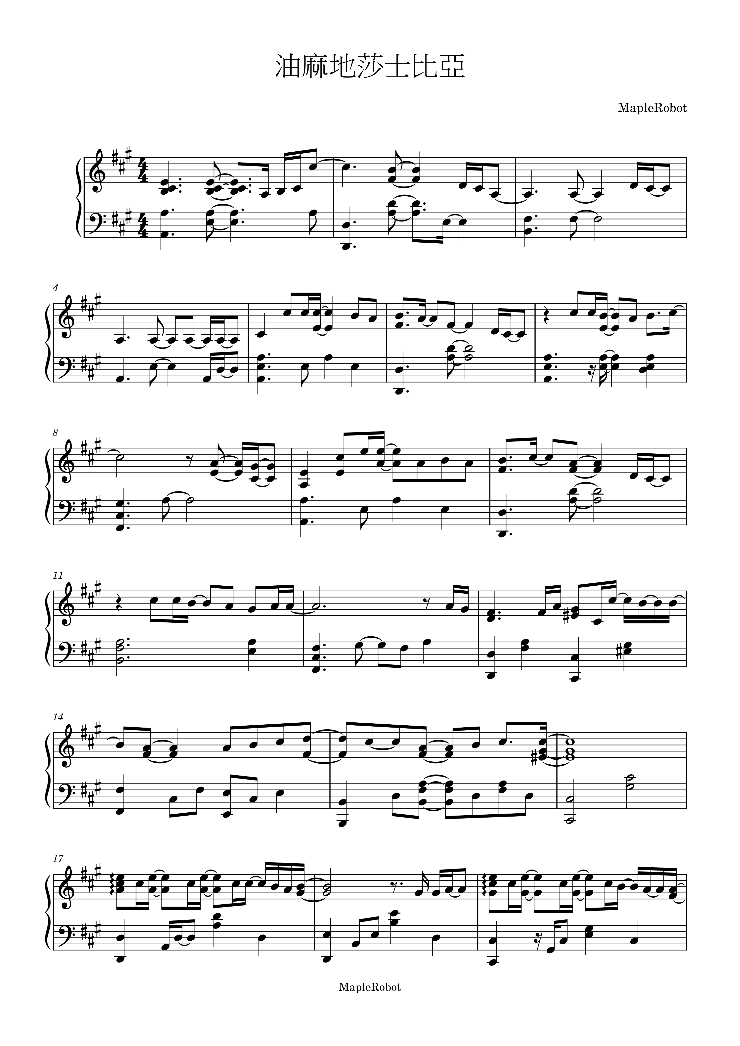 油麻地莎士比亞 呂爵安 Edan