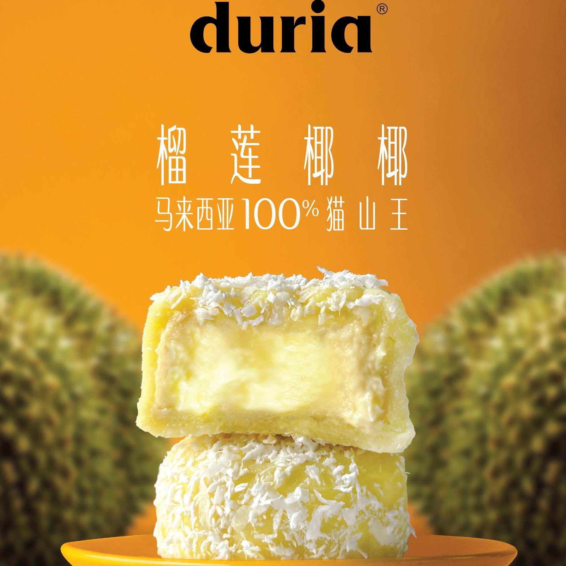 G -【WM】Coconut Durian – Shredded Coconut Musang King Durian Snowy Skin Mooncake