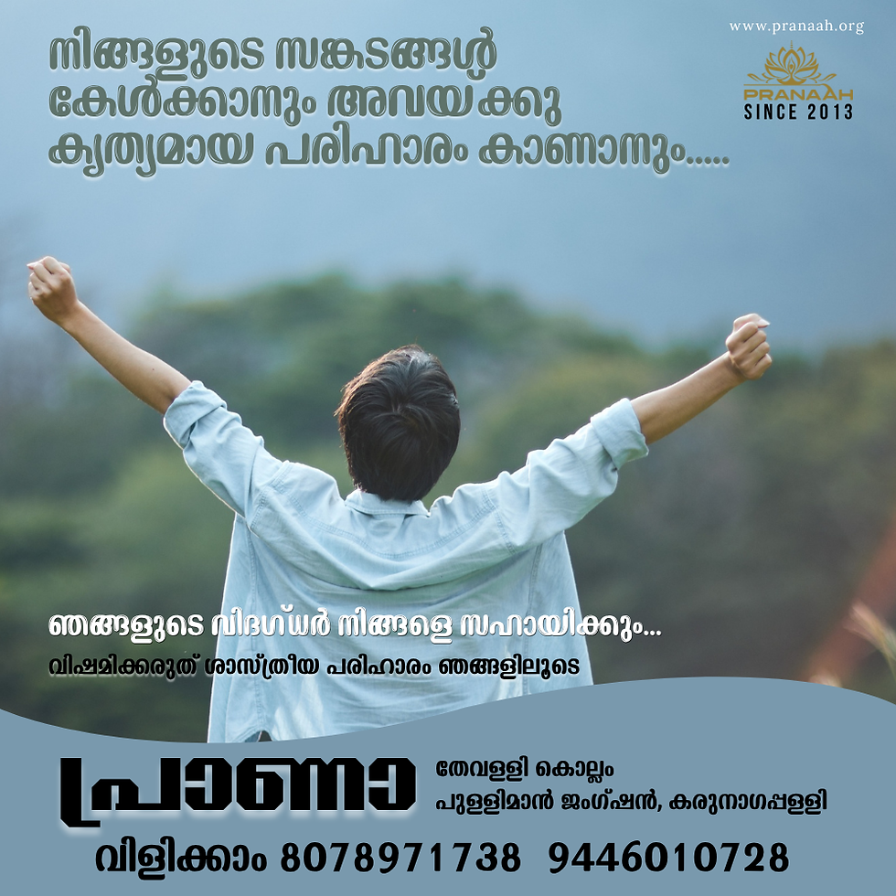 Pranaah CDC Karunagapally