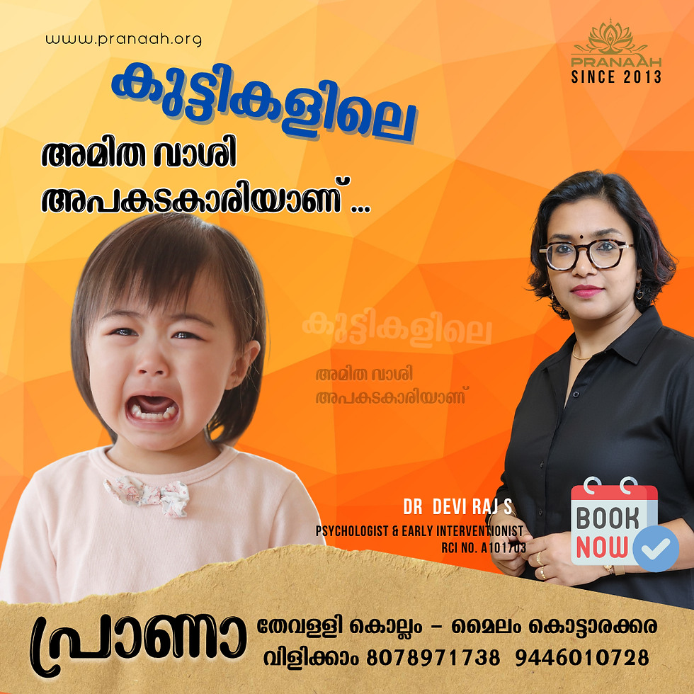 Pranaah Child Development Centre (CDC).